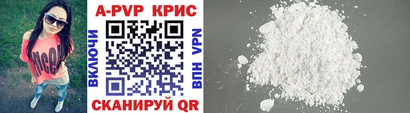 A PVP Crystall  где купить наркоту  Октябрьск 