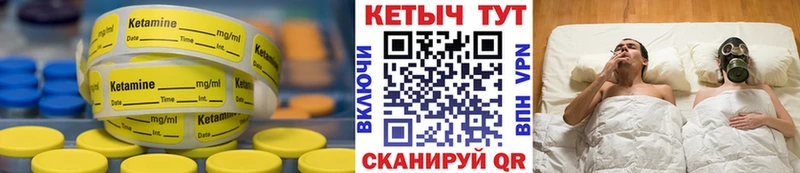 Кетамин ketamine  Октябрьск 