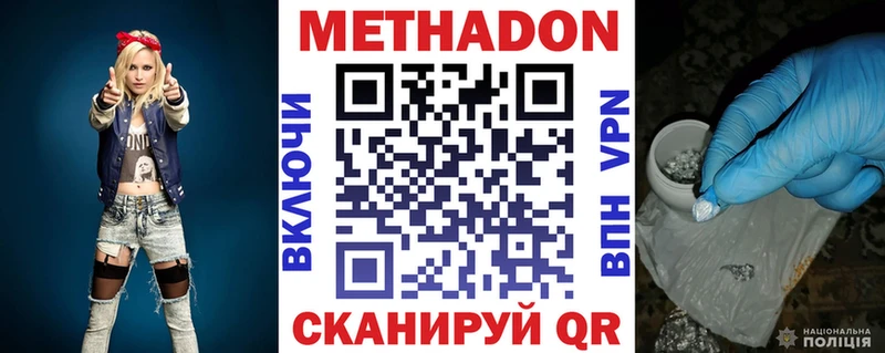 МЕТАДОН мёд продажа наркотиков Октябрьск